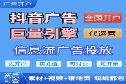 信息流广告运营实战案例分析